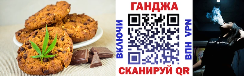 Печенье с ТГК марихуана  площадка клад  Балашов 