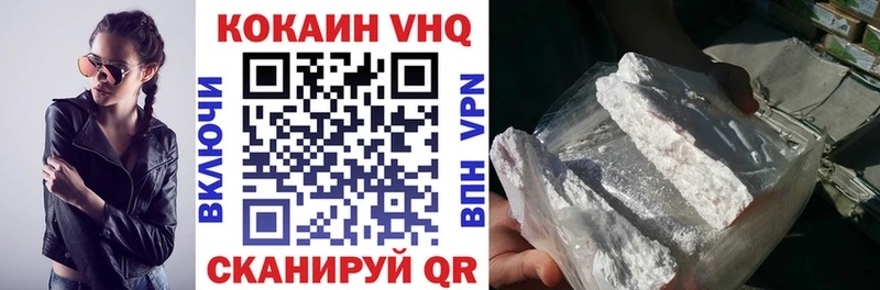 Cocaine VHQ Балашов