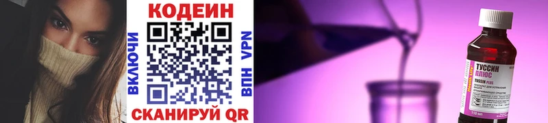 цена   MEGA онион  Codein Purple Drank  Балашов 