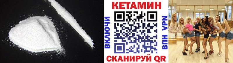 КЕТАМИН VHQ  Балашов 