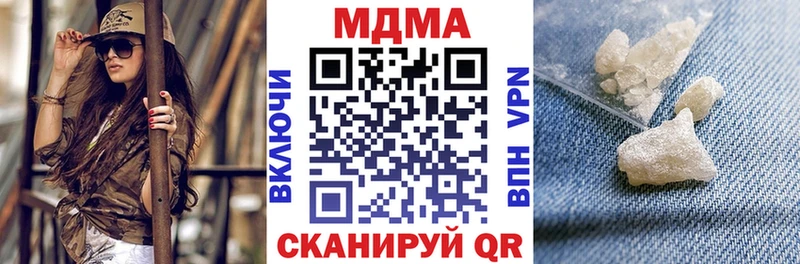 MDMA кристаллы Балашов