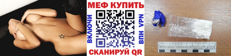 Меф мяу мяу  Балашов 