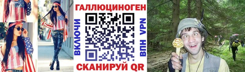 Галлюциногенные грибы ЛСД  Балашов 